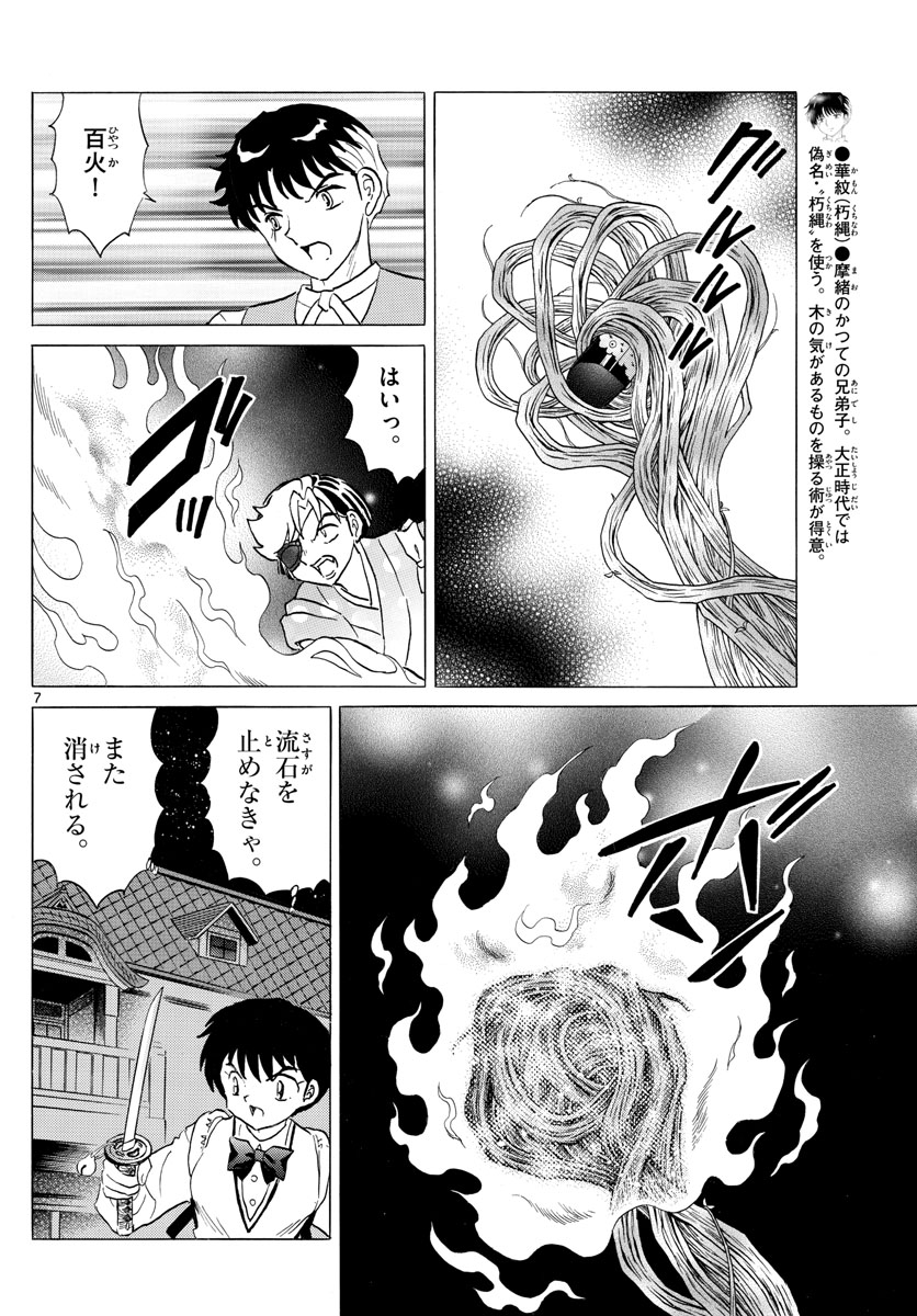 マオ Chap 171 - Next Chap 172