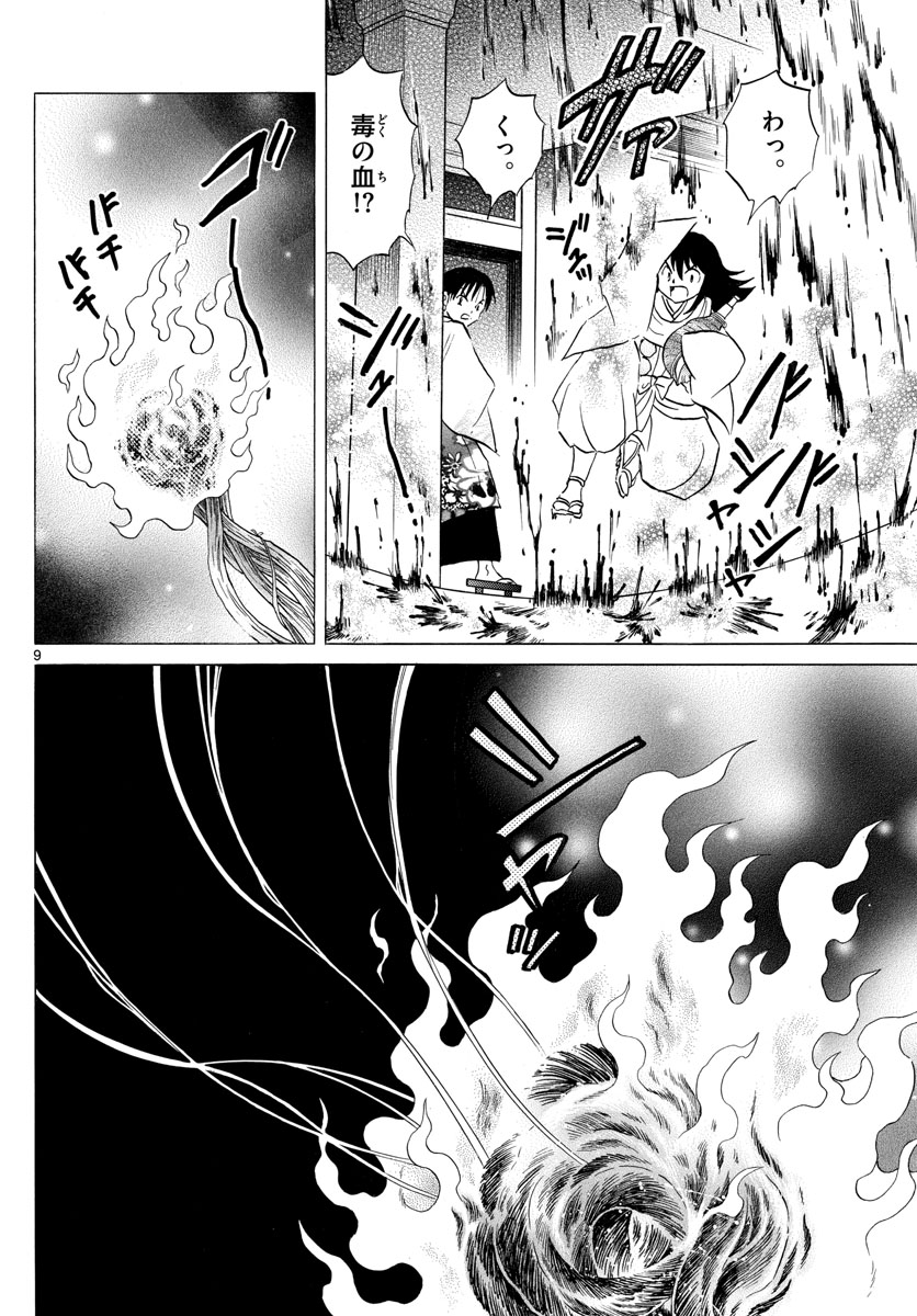 マオ Chap 171 - Next Chap 172