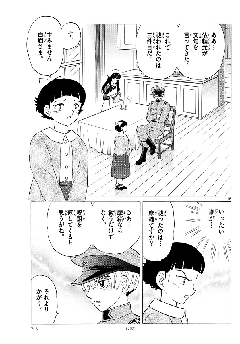 マオ Chap 172 - Next Chap 173