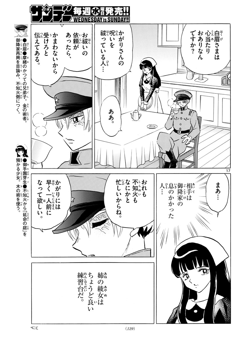 マオ Chap 172 - Next Chap 173