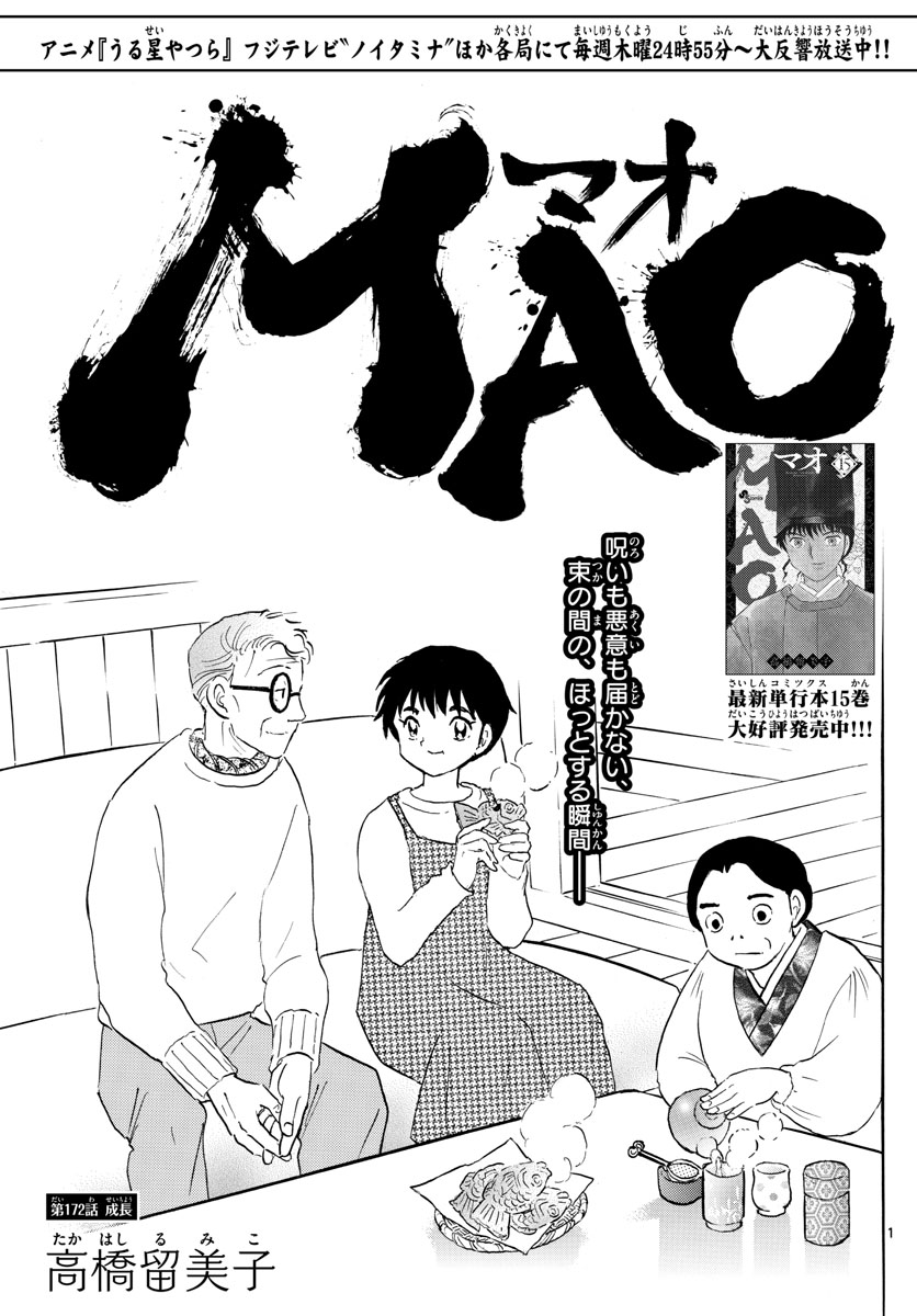 マオ Chap 172 - Next Chap 173