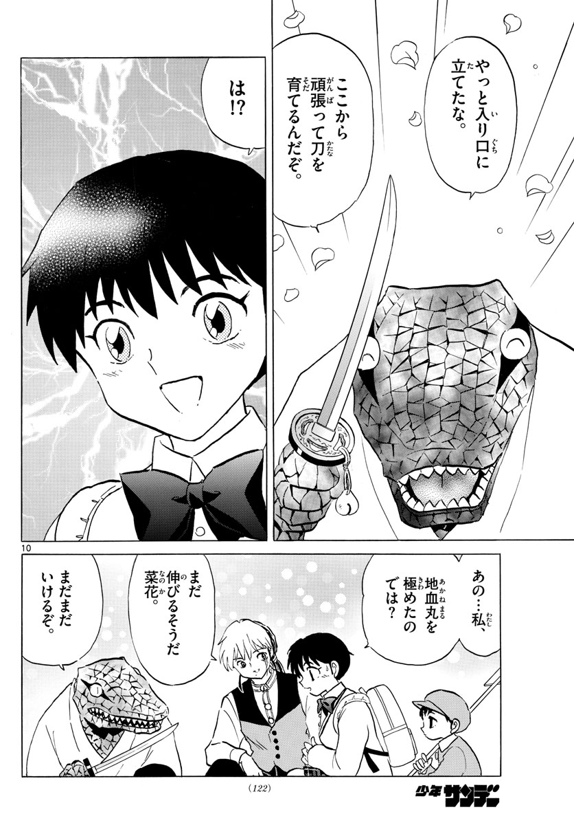マオ Chap 172 - Next Chap 173