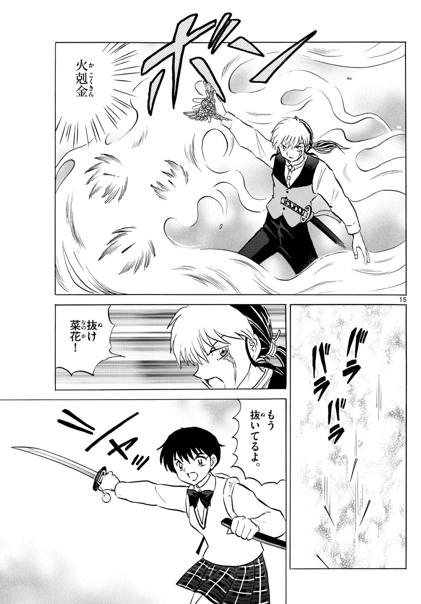 マオ Chap 173 - Next Chap 174