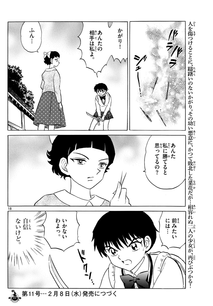 マオ Chap 173 - Next Chap 174