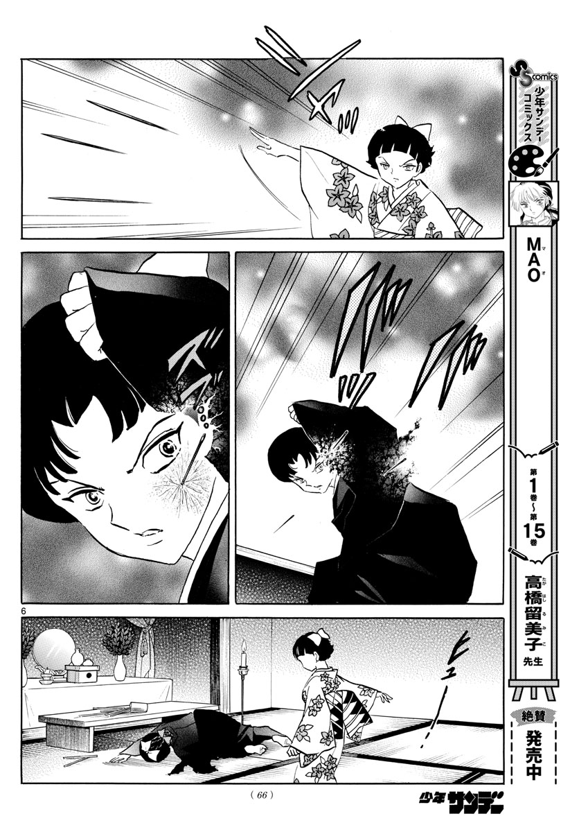 マオ Chap 173 - Next Chap 174