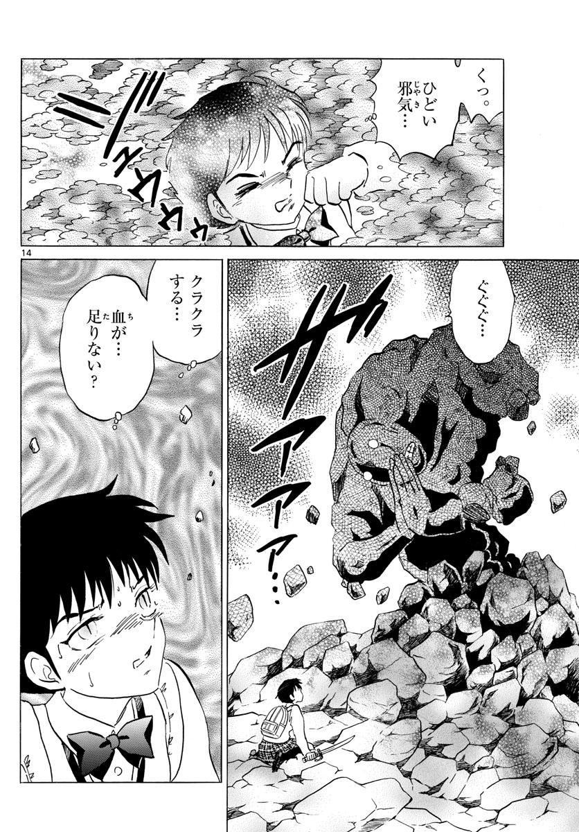 マオ Chap 187 - Next Chap 188