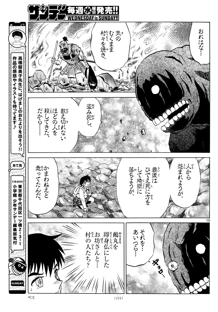 マオ Chap 187 - Next Chap 188