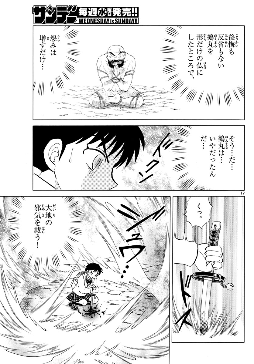 マオ Chap 187 - Next Chap 188