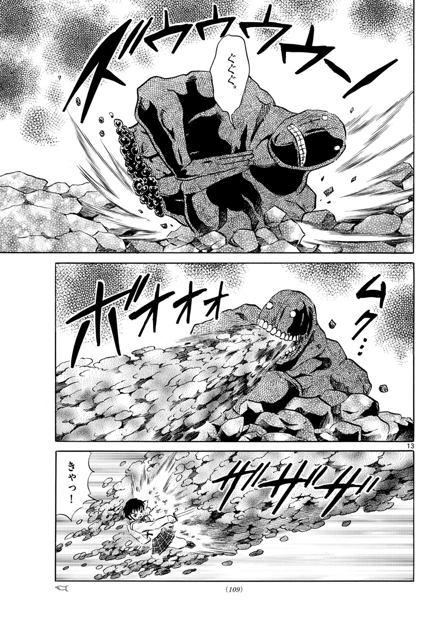 マオ Chap 187 - Next Chap 188