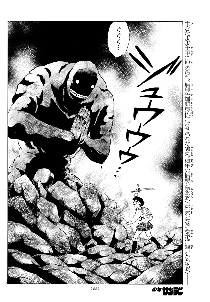 マオ Chap 187 - Next Chap 188