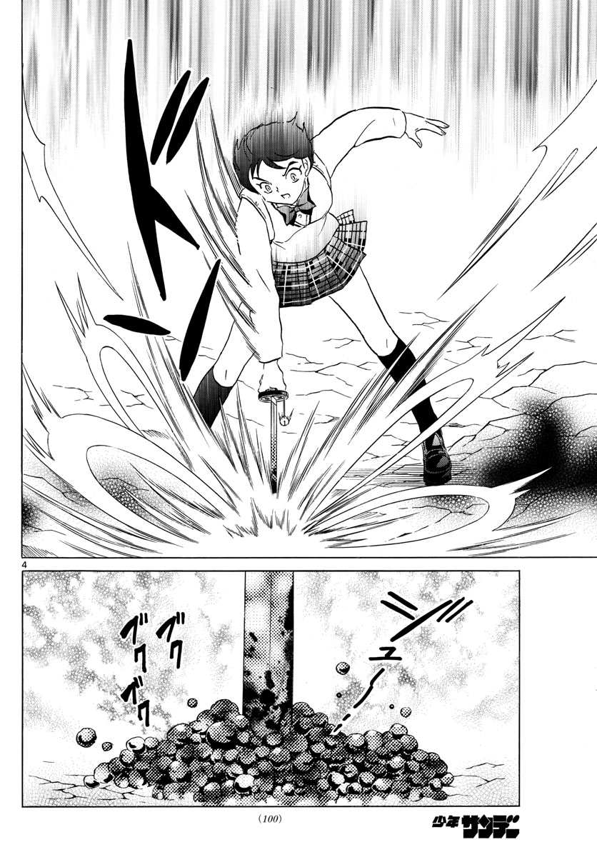 マオ Chap 187 - Next Chap 188