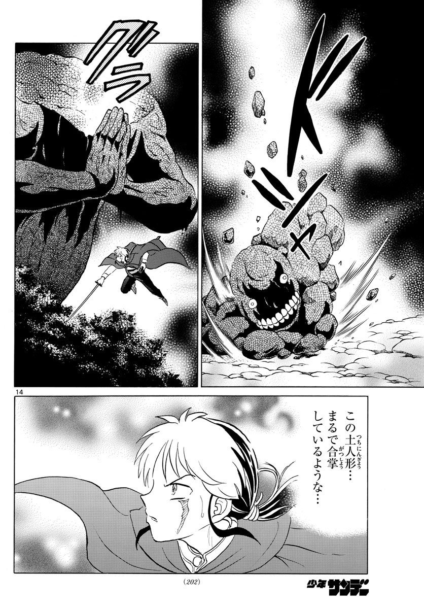 マオ Chap 185 - Next Chap 186