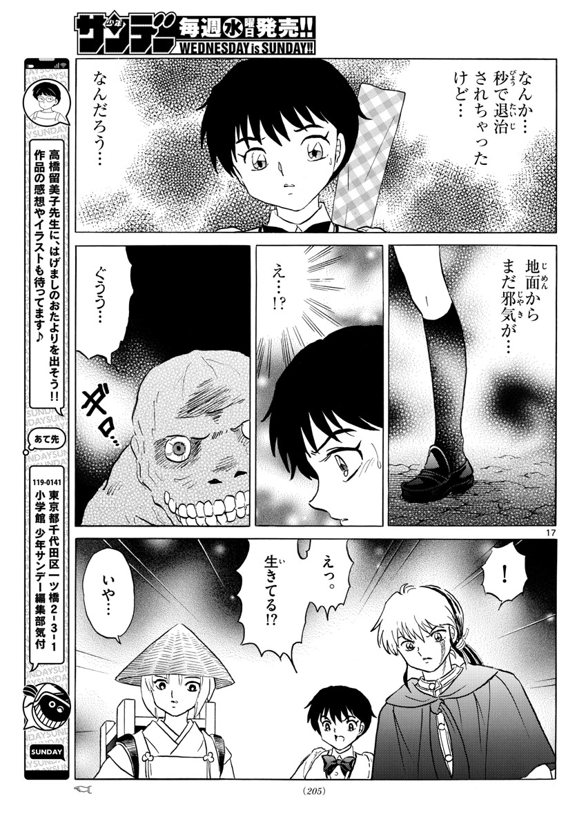 マオ Chap 185 - Next Chap 186