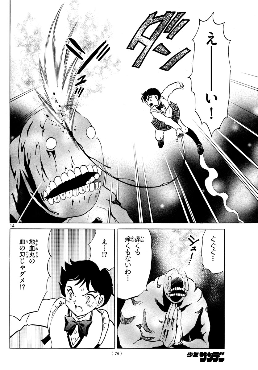 マオ Chap 186 - Next Chap 187