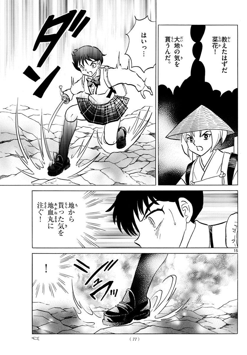 マオ Chap 186 - Next Chap 187