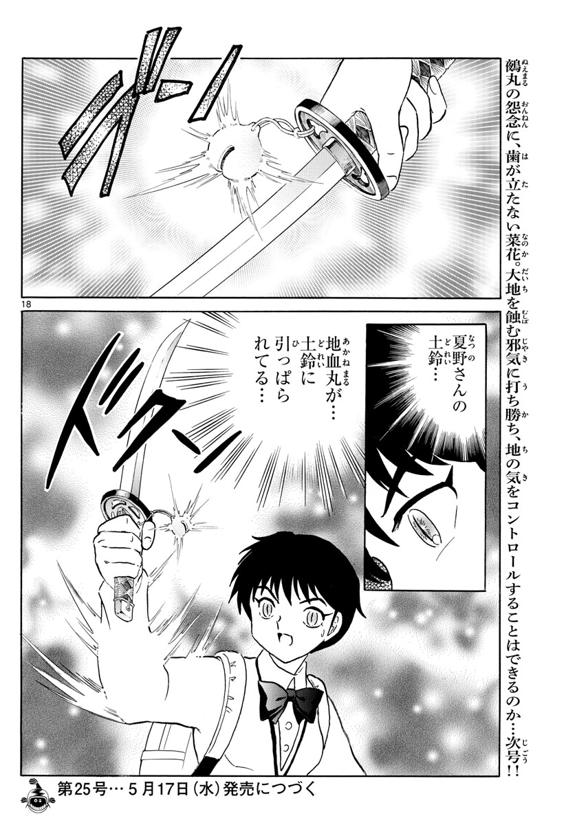 マオ Chap 186 - Next Chap 187