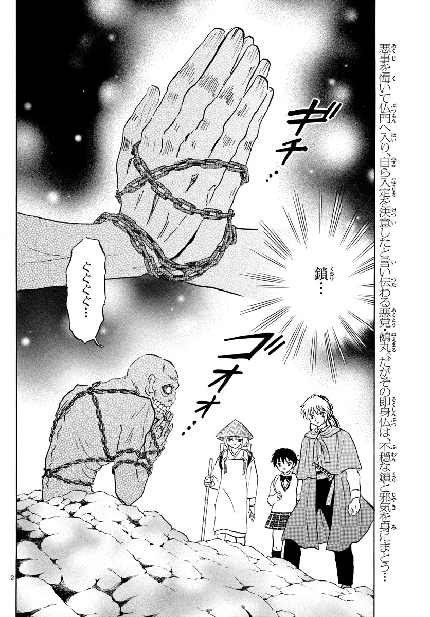 マオ Chap 186 - Next Chap 187