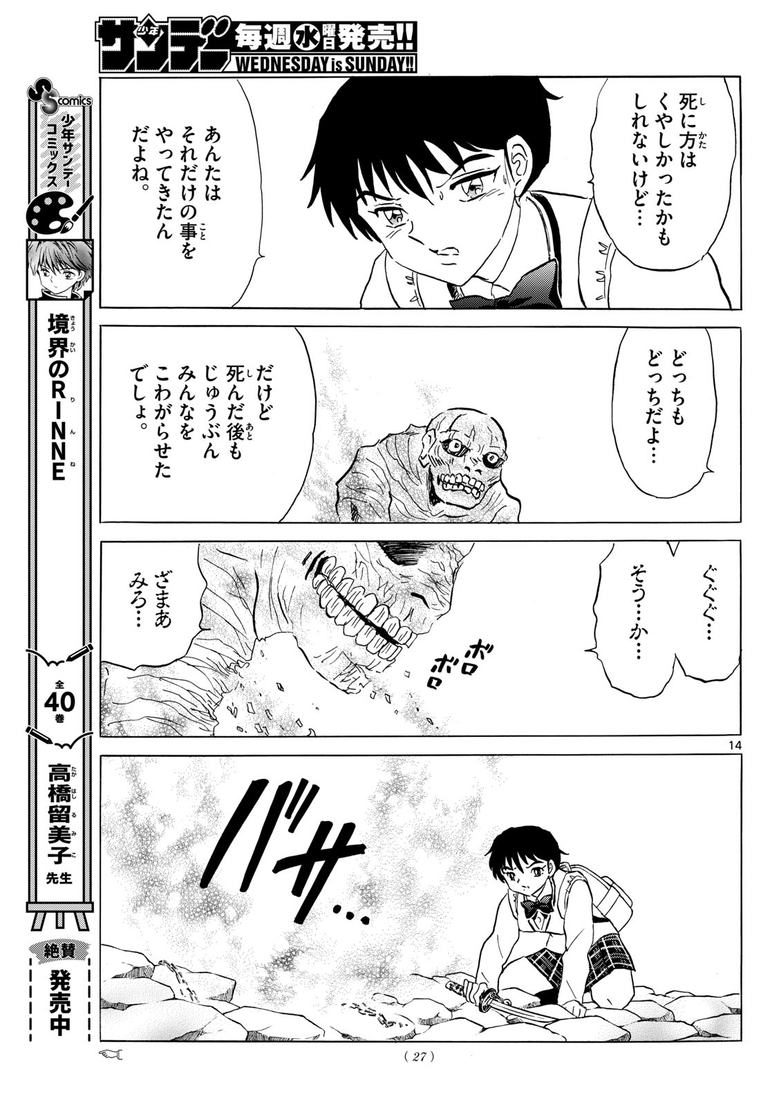 マオ Chap 188 - Next Chap 189