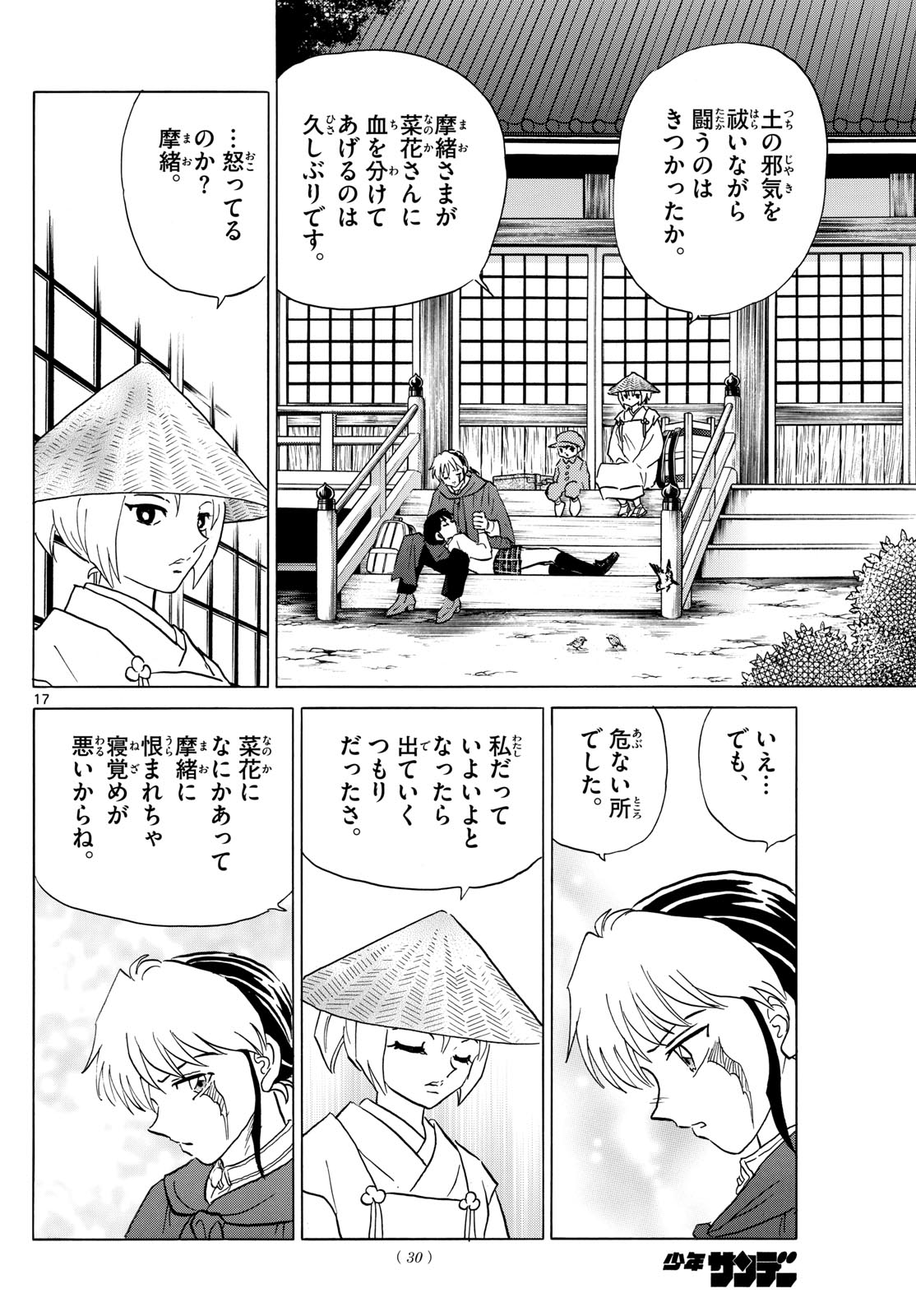 マオ Chap 188 - Next Chap 189