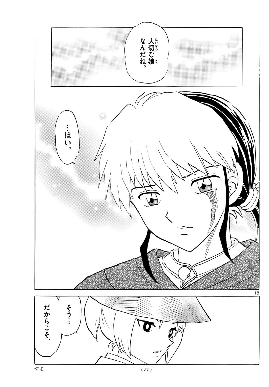 マオ Chap 188 - Next Chap 189