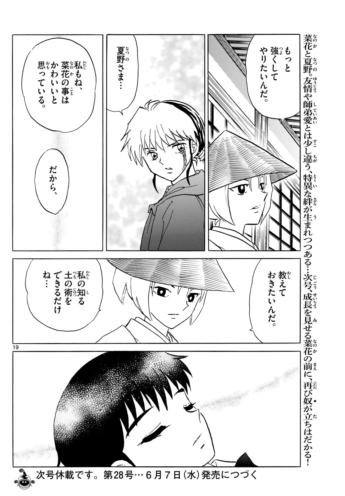 マオ Chap 188 - Next Chap 189