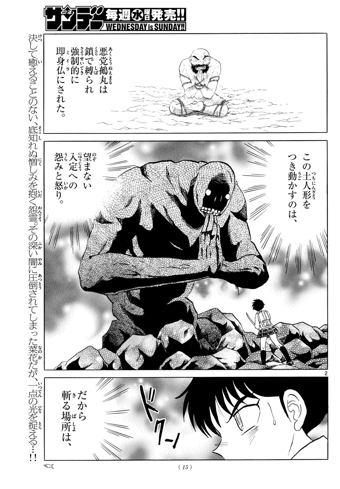 マオ Chap 188 - Next Chap 189