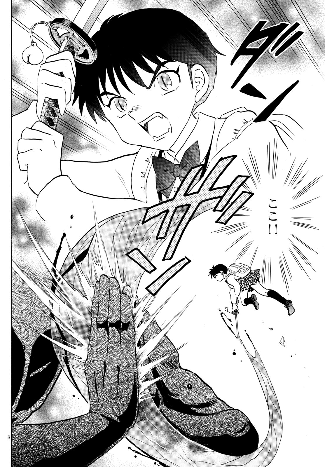 マオ Chap 188 - Next Chap 189