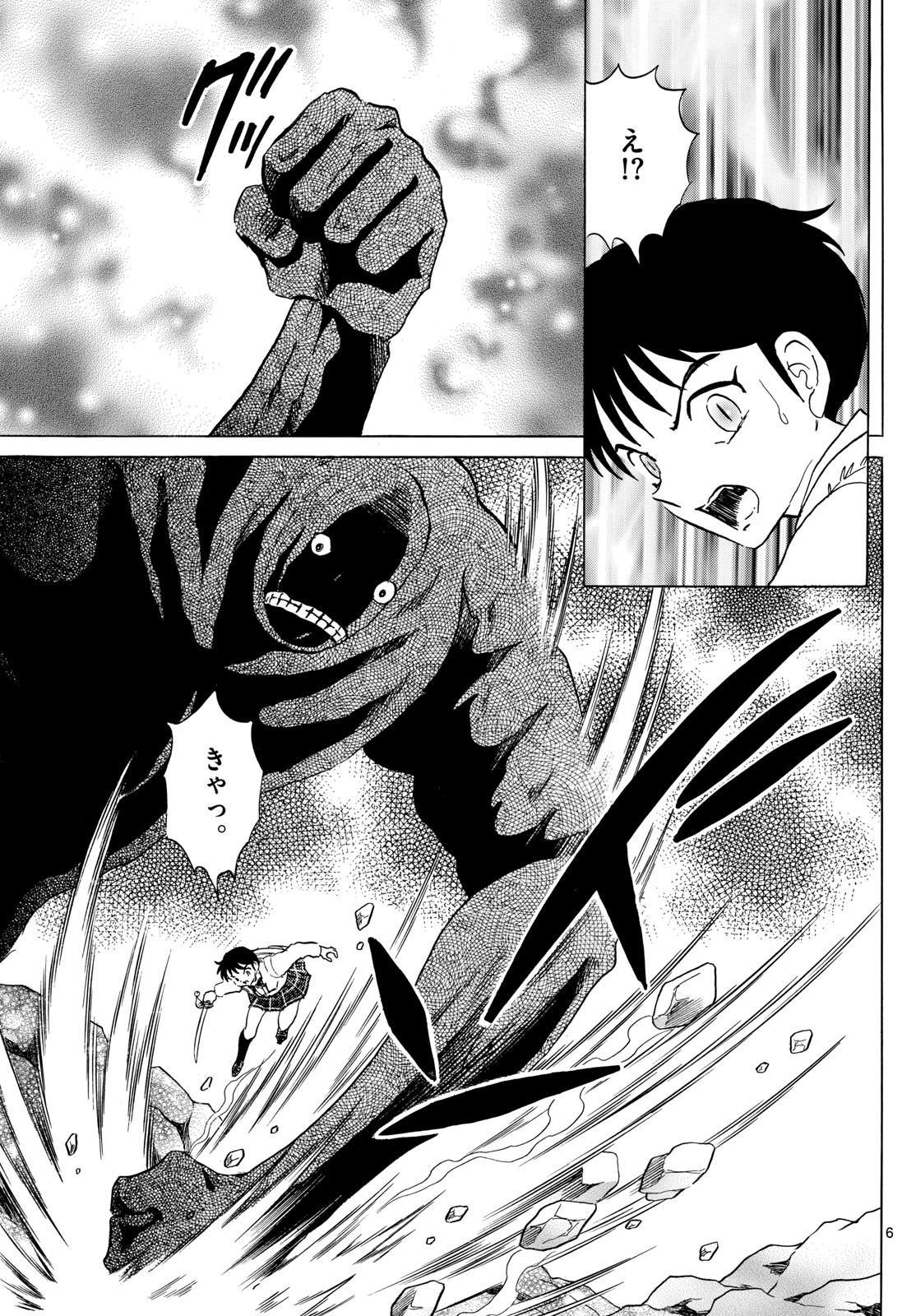 マオ Chap 188 - Next Chap 189