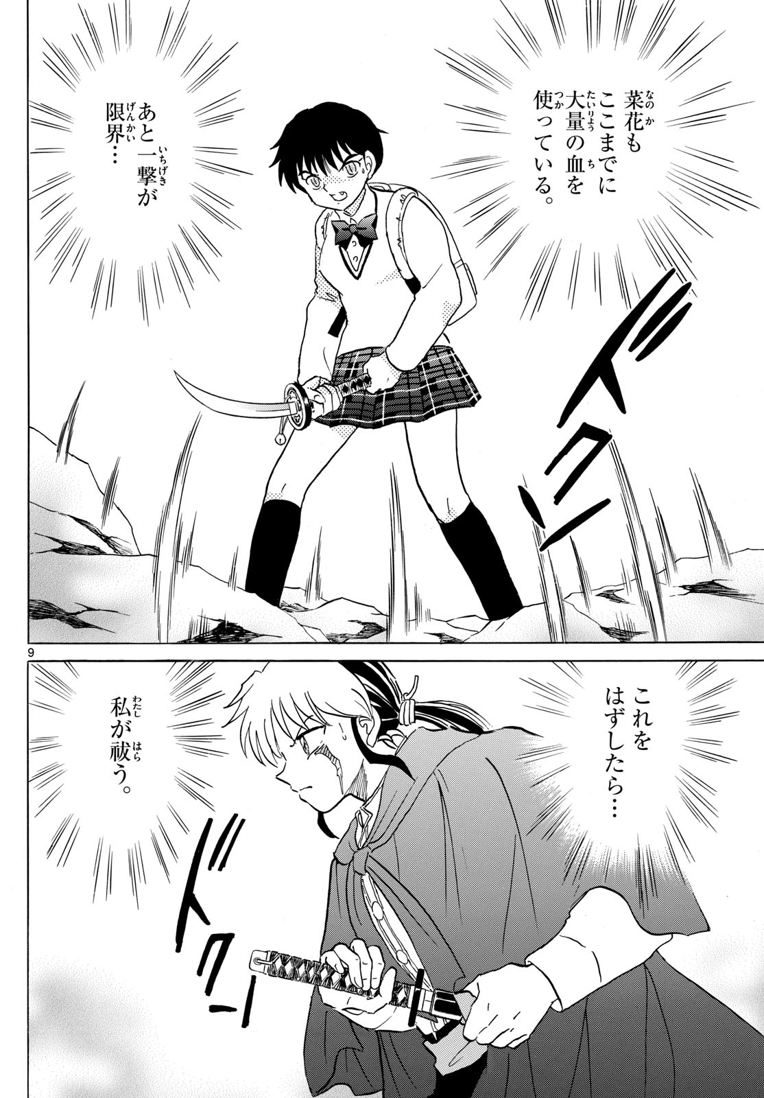 マオ Chap 188 - Next Chap 189