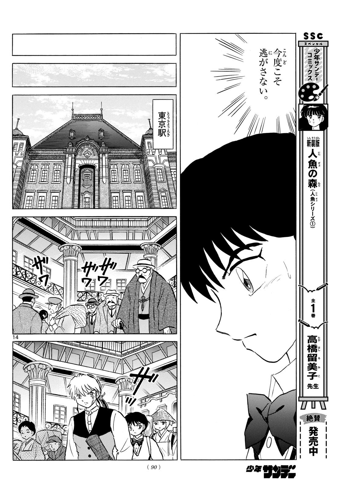 マオ Chap 189 - Next Chap 190