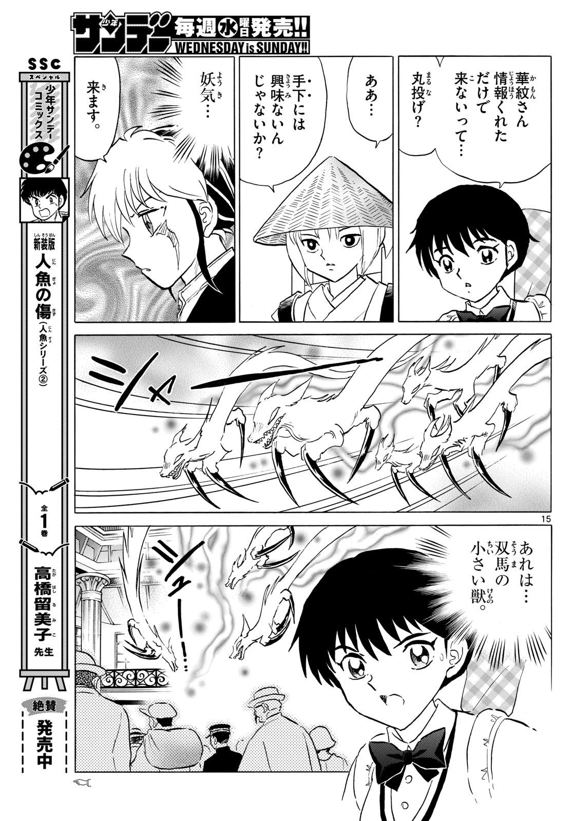 マオ Chap 189 - Next Chap 190