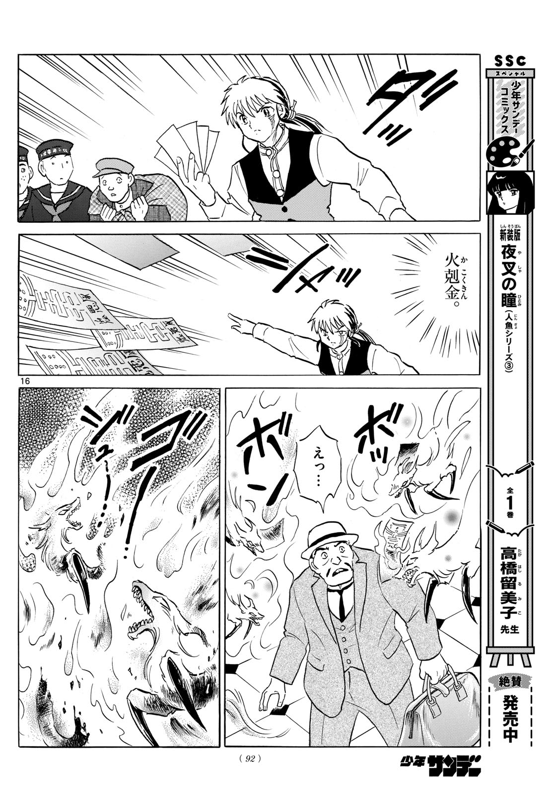 マオ Chap 189 - Next Chap 190