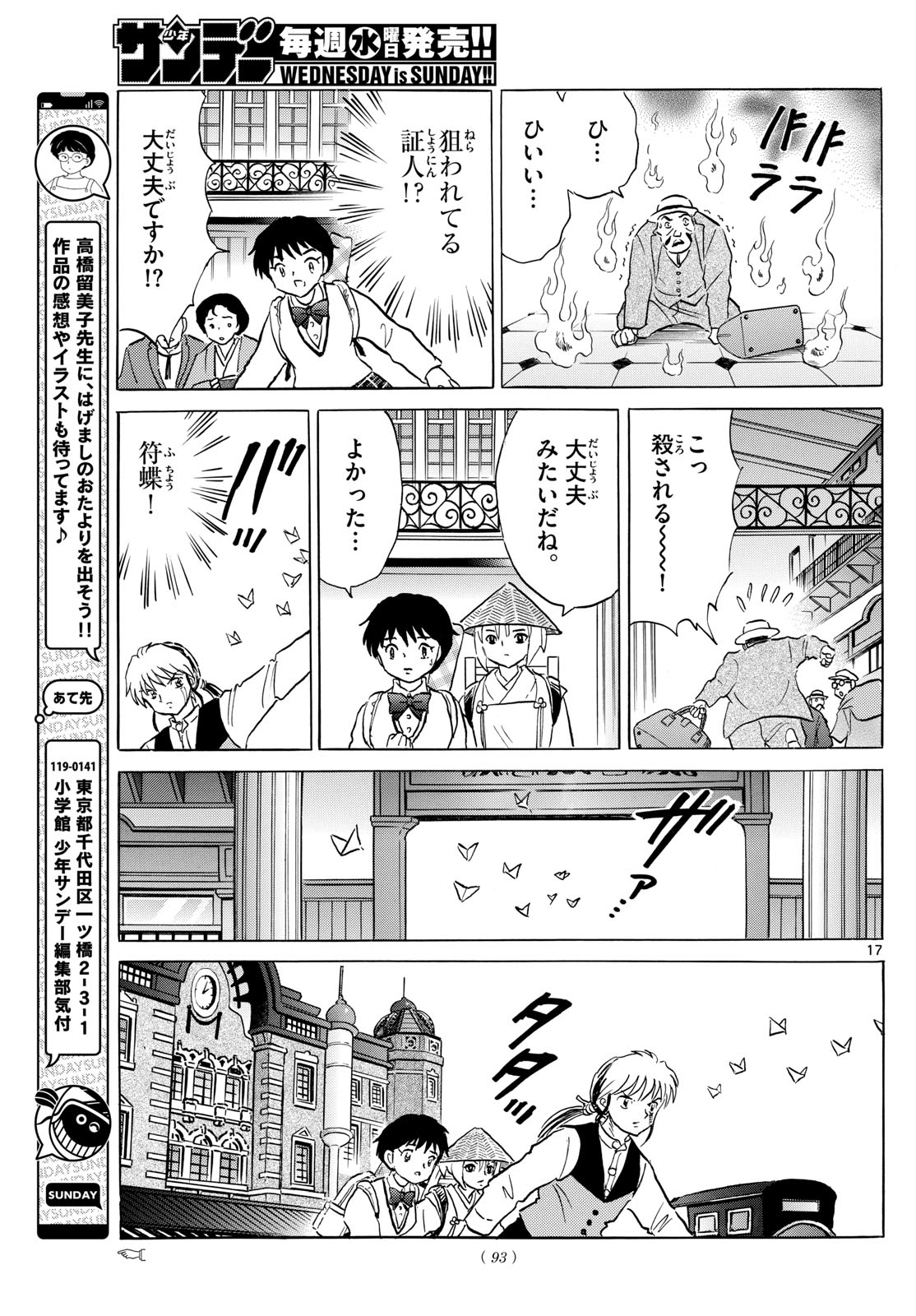 マオ Chap 189 - Next Chap 190