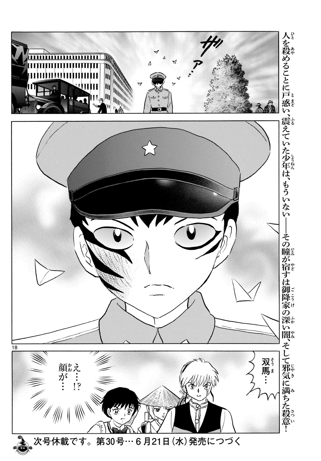 マオ Chap 189 - Next Chap 190