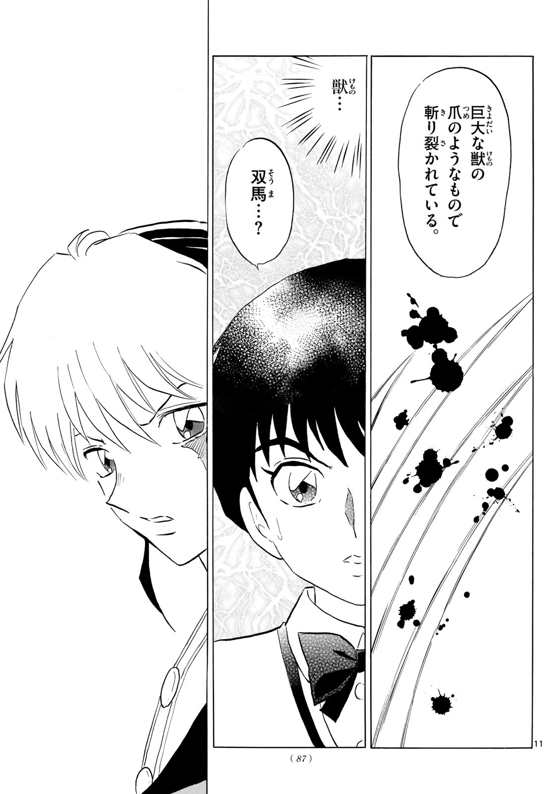 マオ Chap 189 - Next Chap 190