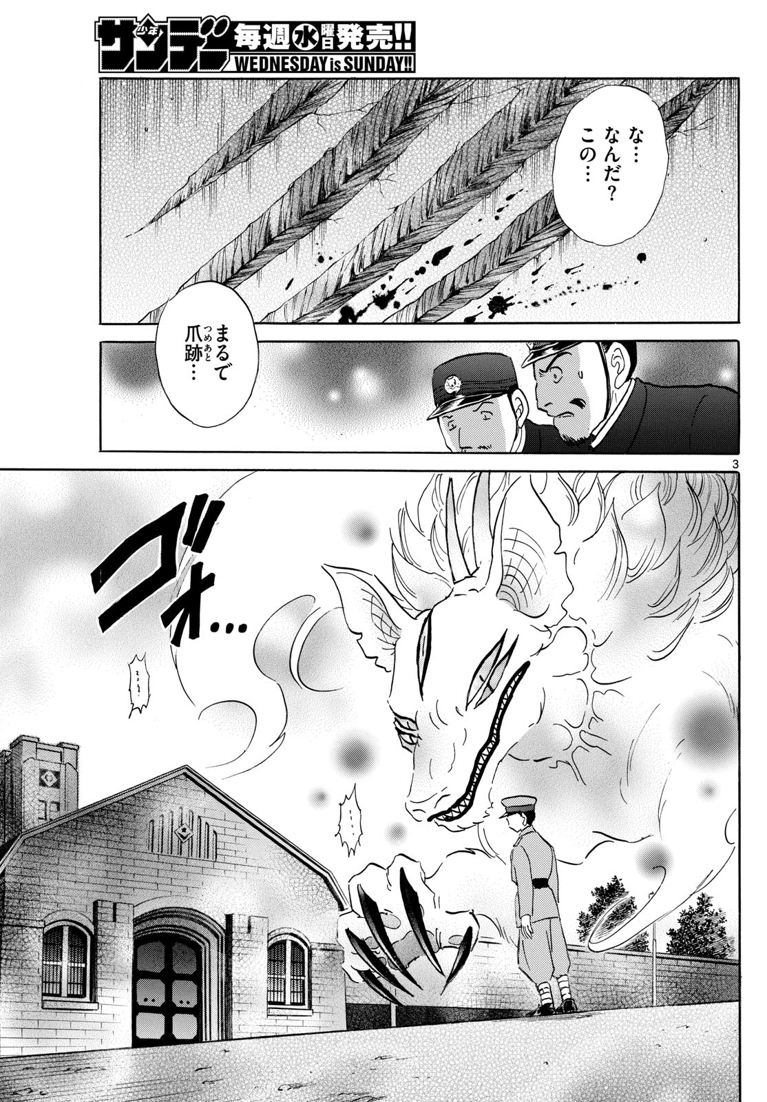 マオ Chap 189 - Next Chap 190