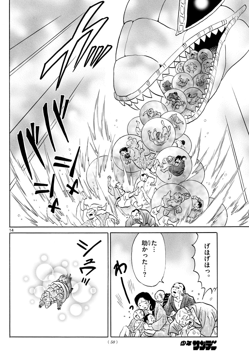 マオ Chap 180 - Next Chap 181