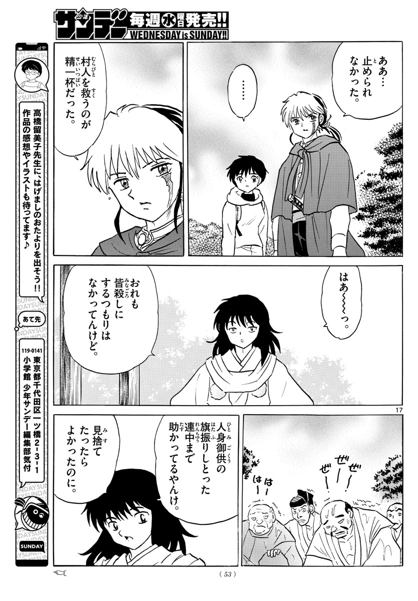 マオ Chap 180 - Next Chap 181
