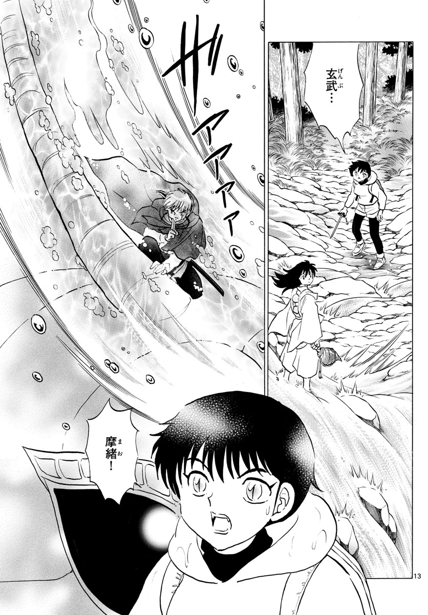 マオ Chap 180 - Next Chap 181