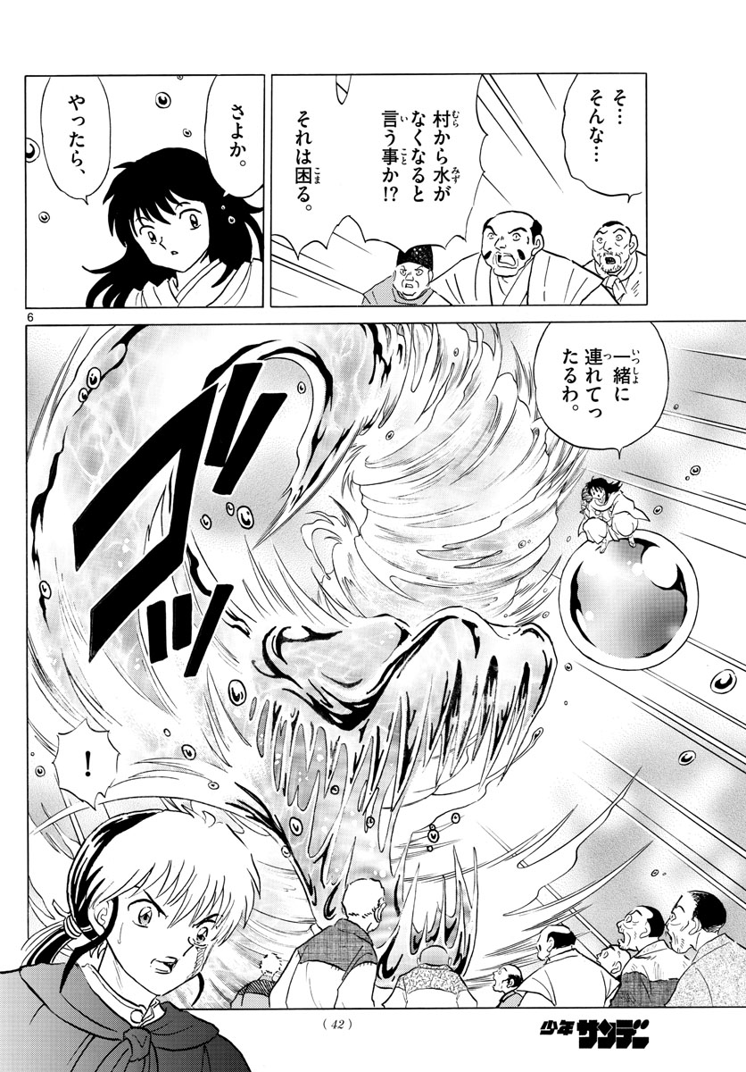 マオ Chap 180 - Next Chap 181