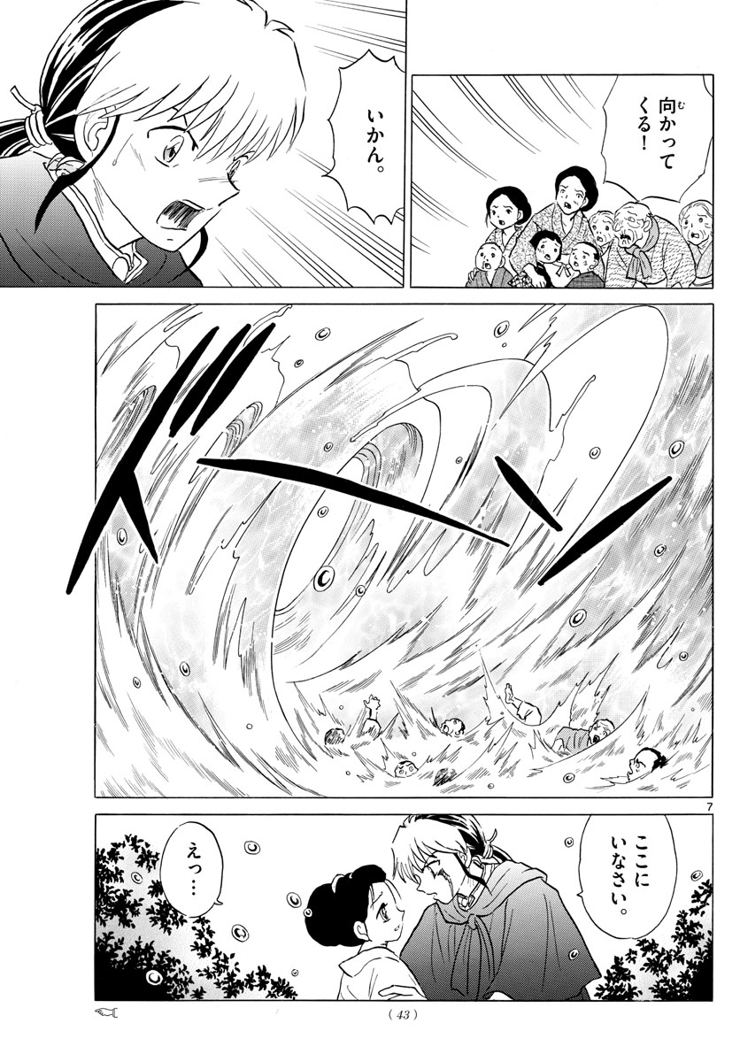 マオ Chap 180 - Next Chap 181