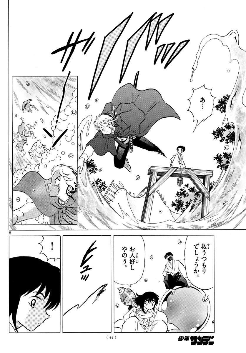 マオ Chap 180 - Next Chap 181