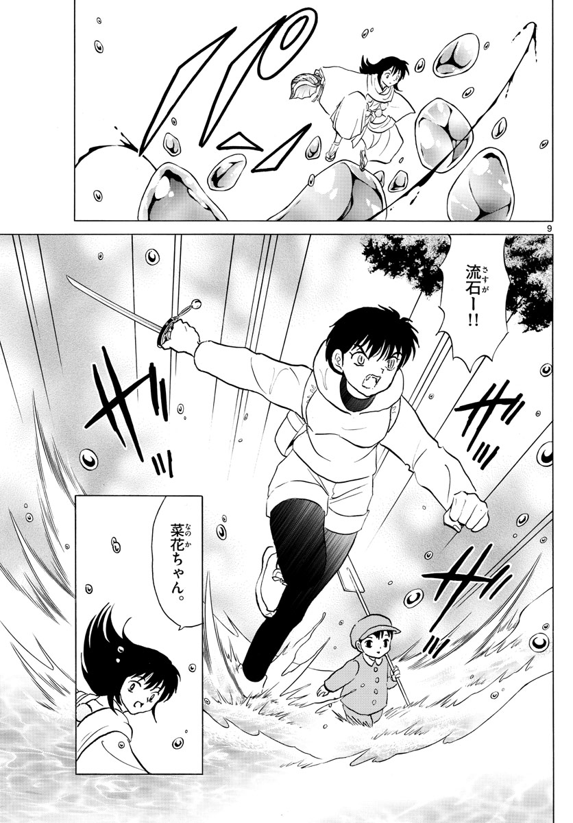 マオ Chap 180 - Next Chap 181