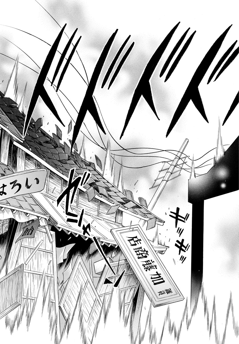 マオ Chap 18 - Next Chap 19