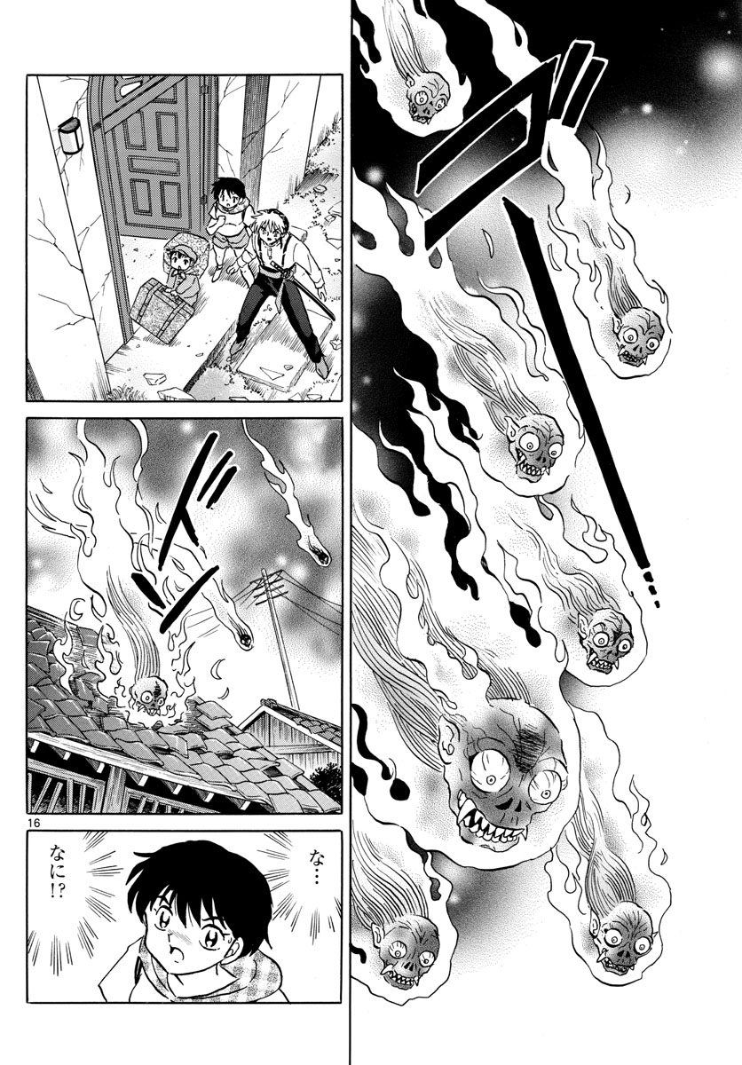 マオ Chap 18 - Next Chap 19