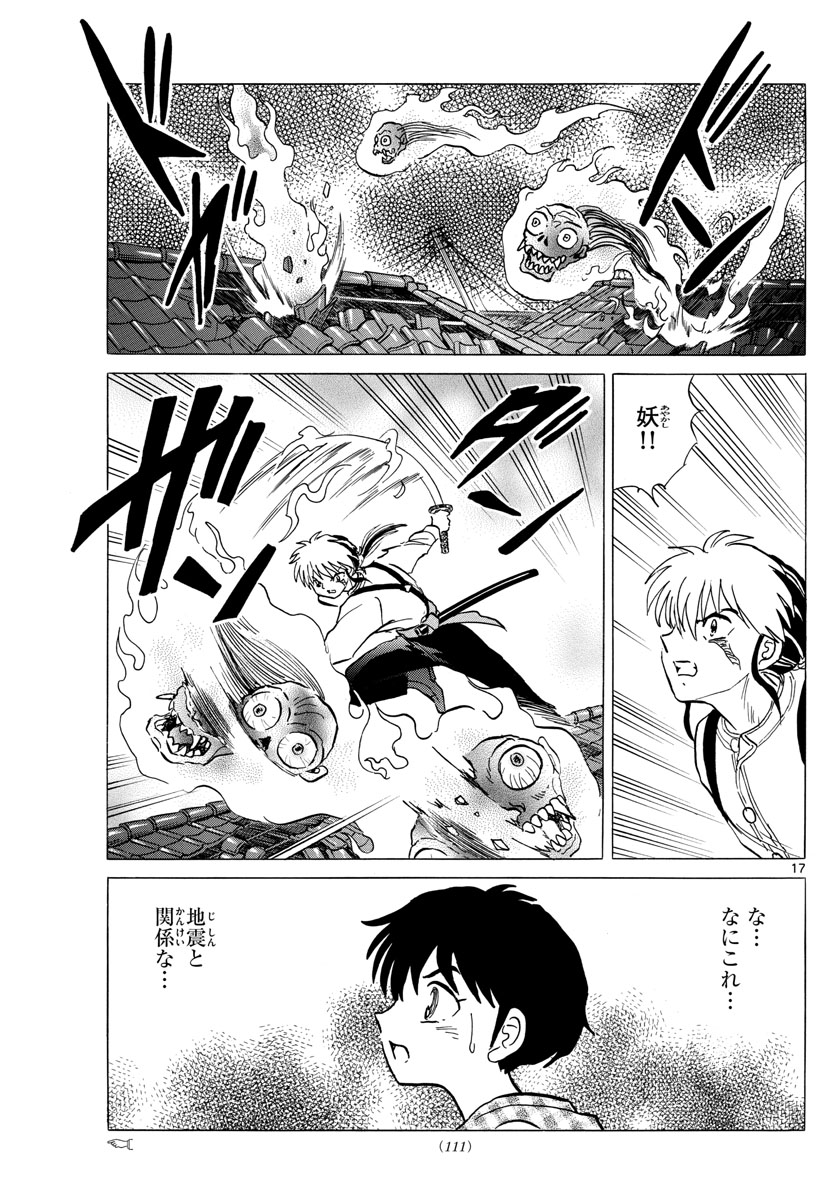 マオ Chap 18 - Next Chap 19