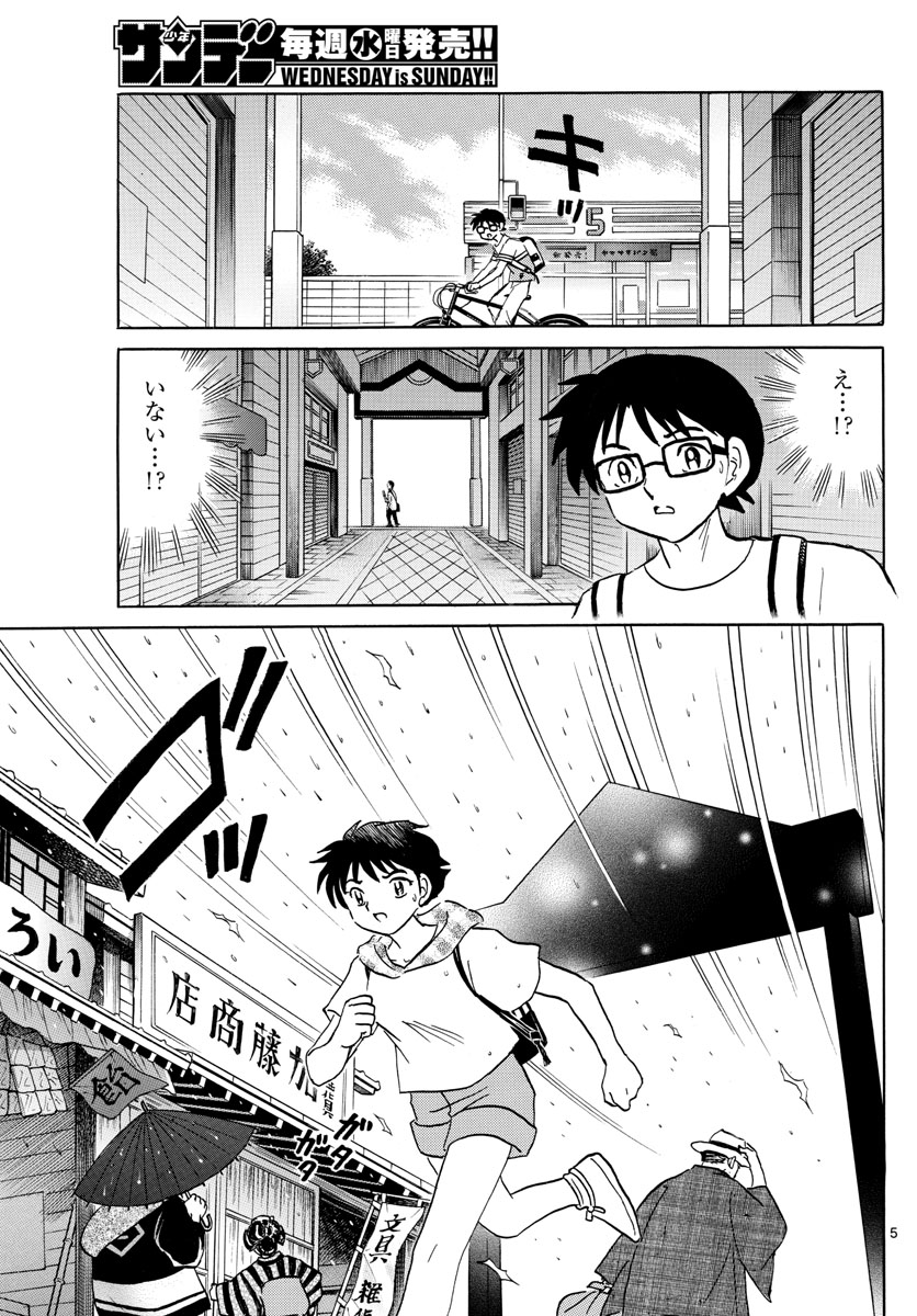 マオ Chap 18 - Next Chap 19