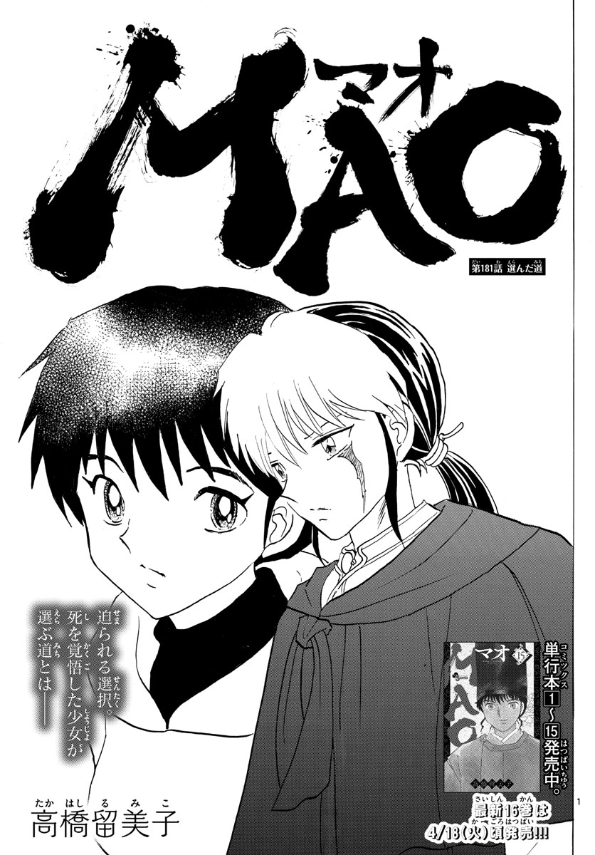 マオ Chap 181 - Next Chap 182