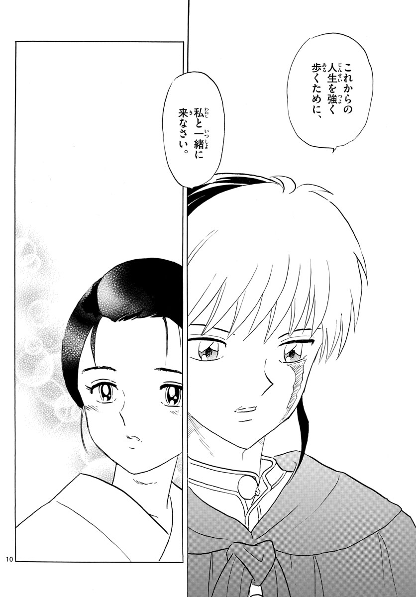 マオ Chap 181 - Next Chap 182