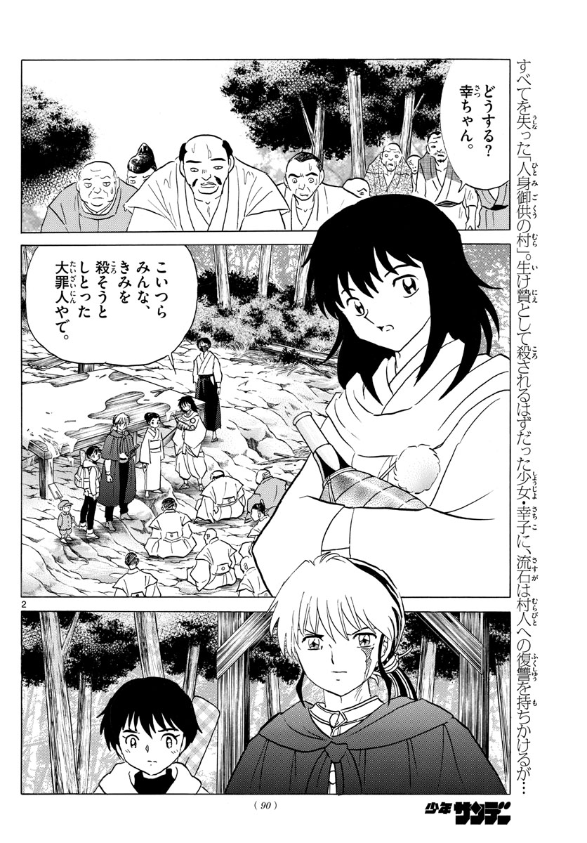 マオ Chap 181 - Next Chap 182
